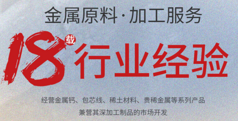 高純鈣廠家：如何使用硅鈣合金？